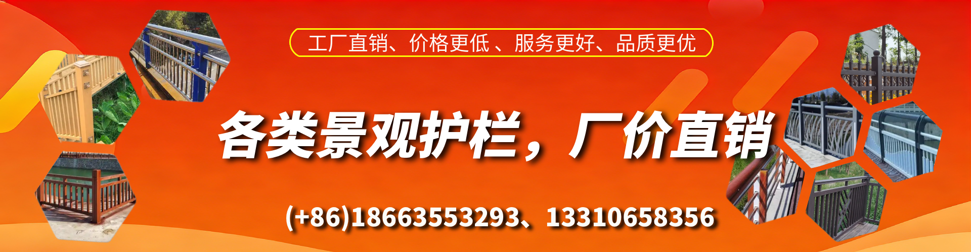 朝阳景观护栏生产厂家
